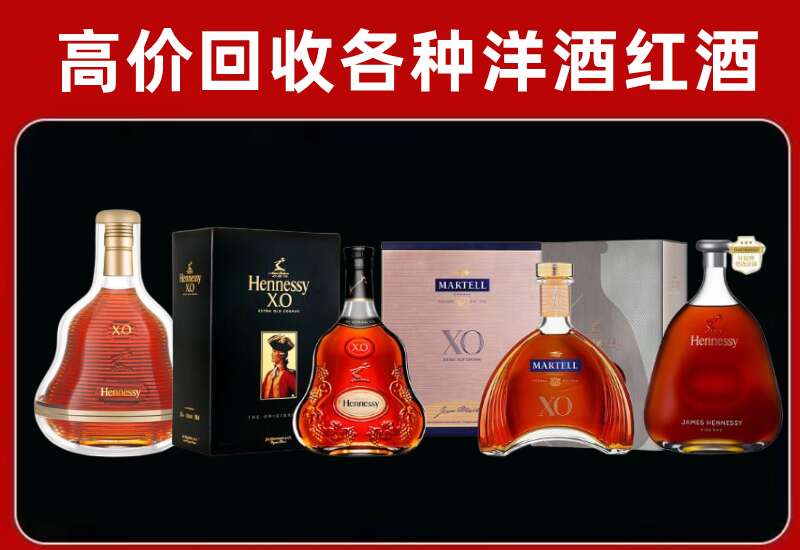 枣强回收洋酒价格