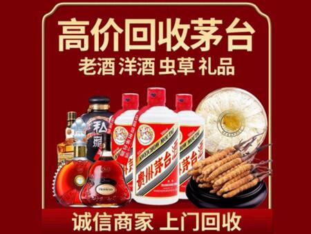 诚信的枣强烟酒回收店