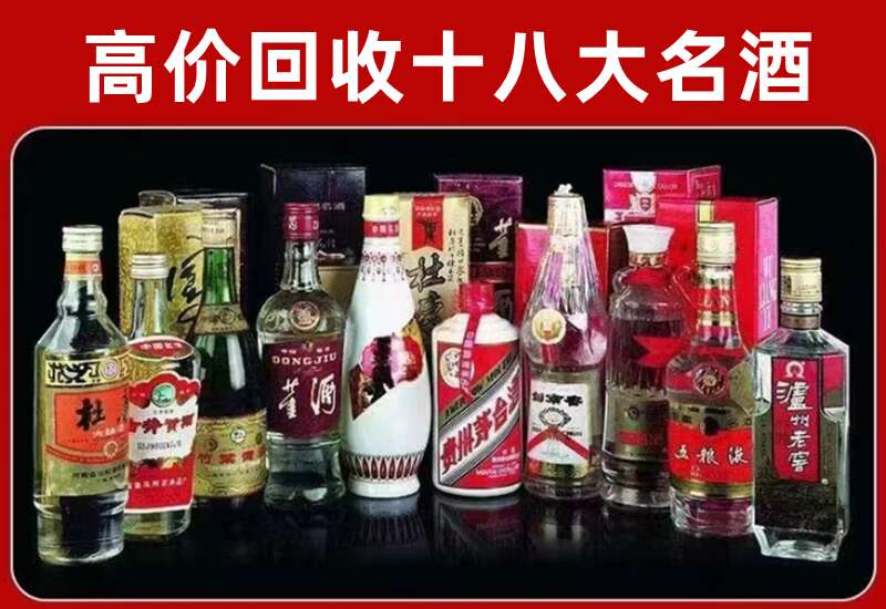 枣强回收茅台酒价格