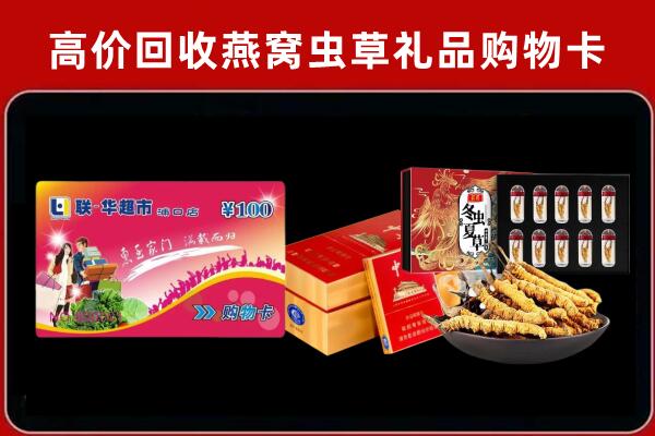 枣强回收烟酒铺